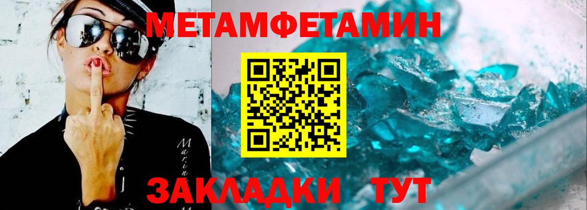 Alpha-PVP СОЛЬ кристаллы  Бошки Шишки  Вход с VPN  Видное  АМФ кристаллы  Cocaine  Меф МЯУ МЯУ кристаллы 