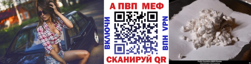 дарнет шоп  Видное  Alpha-PVP кристаллы 