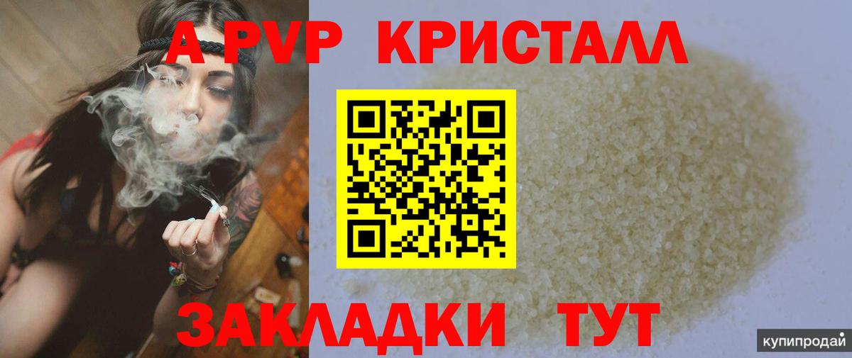 A PVP СК КРИС Видное