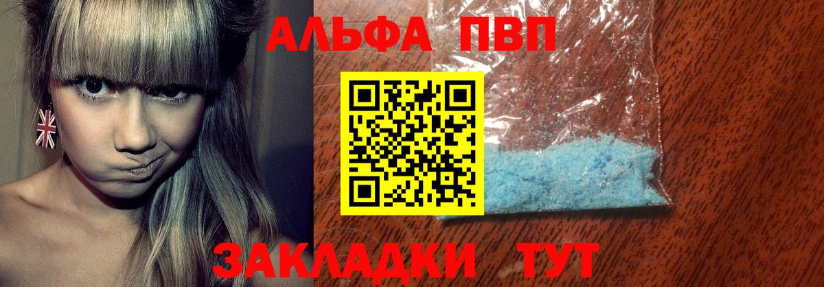 Alpha PVP СК КРИС  Вход с VPN  Видное  A-PVP  APVP Соль 