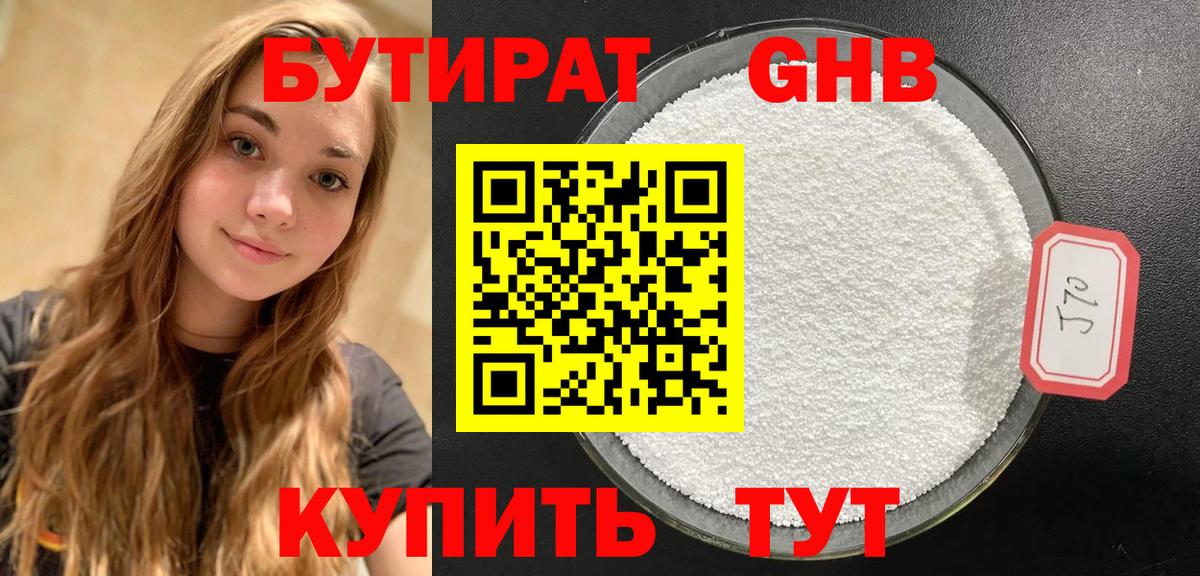 Видное  БУТИРАТ оксана  Вход с VPN 