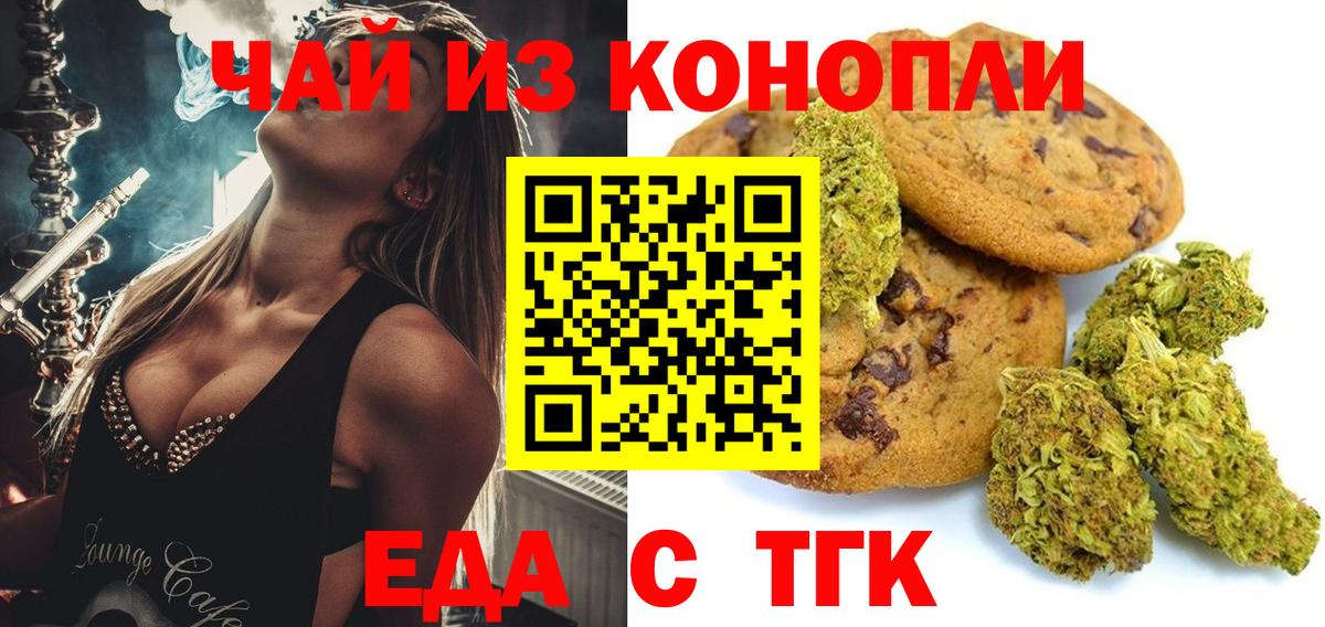 Cannafood конопля  Вход с VPN  Видное 