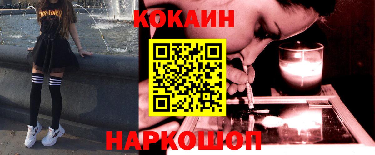 Кокаин Fish Scale Видное