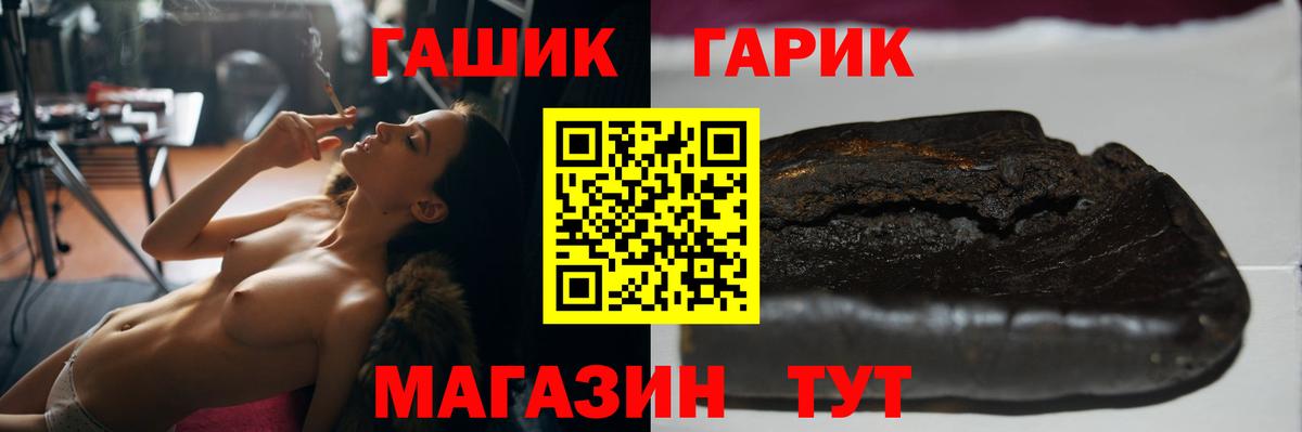 ГАШИШ гашик Видное