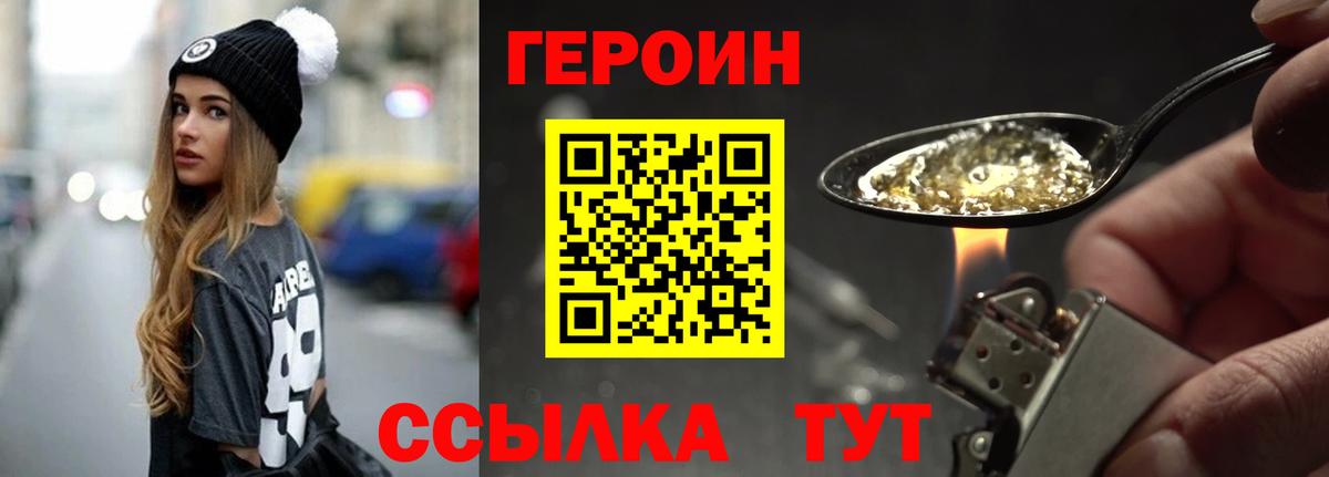 Видное  ГЕРОИН гречка  ГЕРОИН  Вход с VPN 