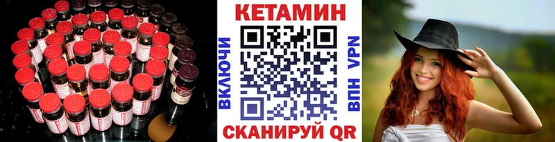 Кетамин ketamine  Видное 