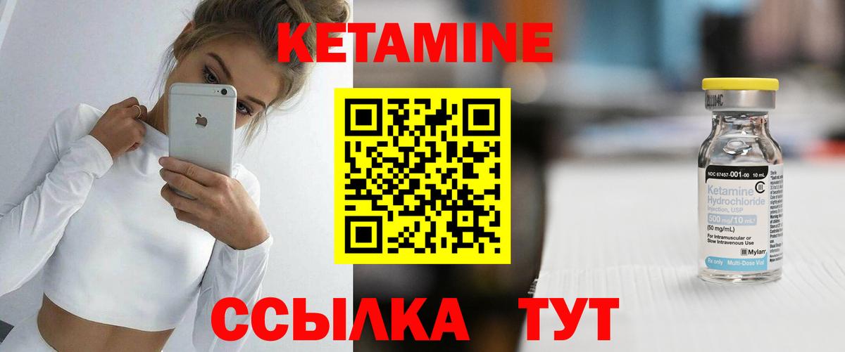 Кетамин VHQ  Вход с VPN  Видное  КЕТАМИН VHQ 