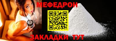 меф Мариинск