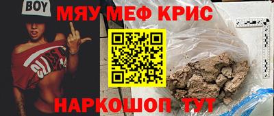 меф Мариинск