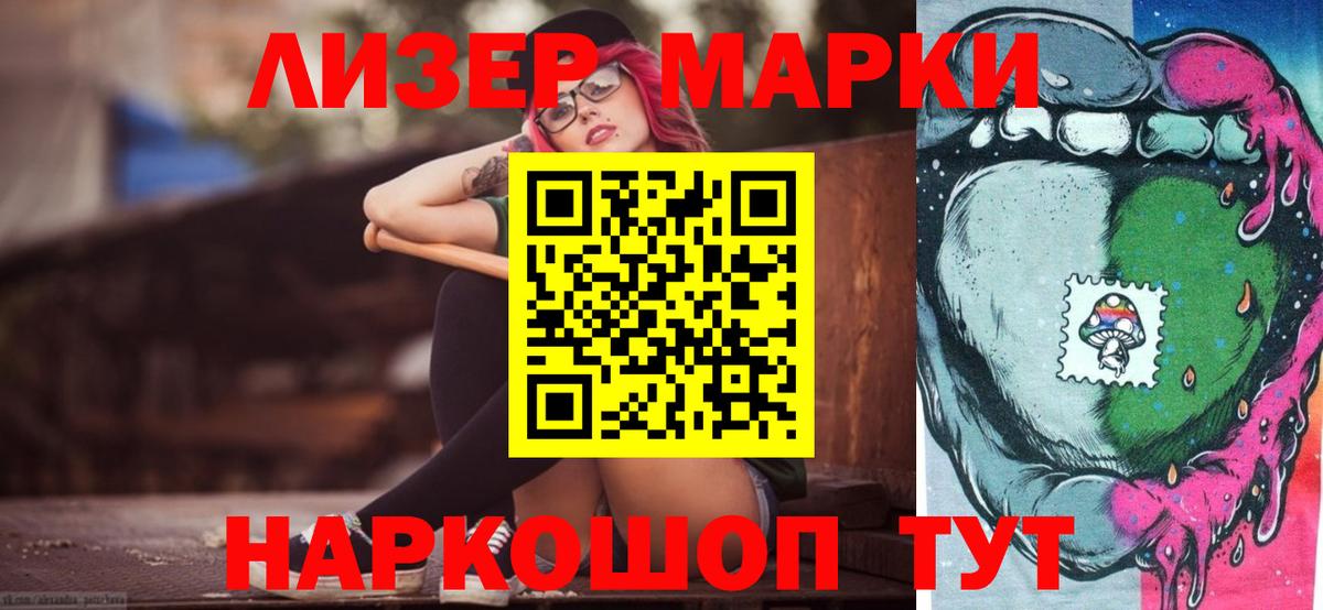 ЛСД экстази кислота  Вход с VPN  Видное 