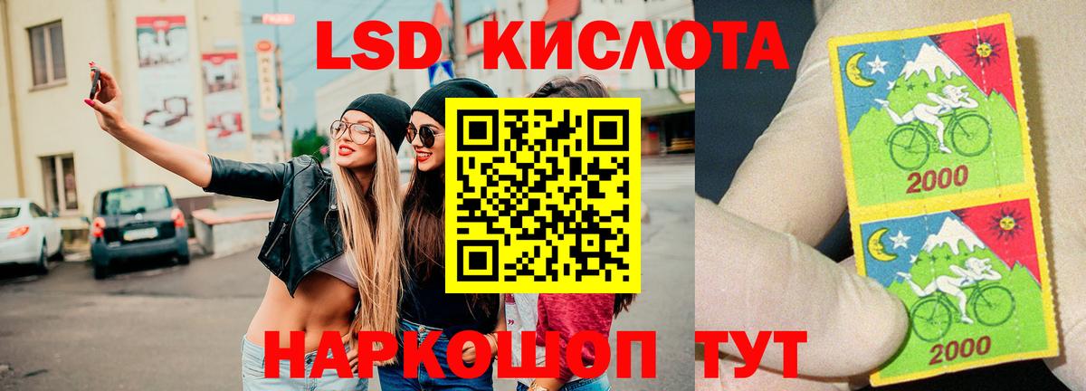 LSD-25 экстази кислота Видное