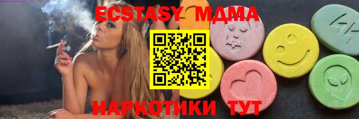 MDMA crystal  Вход с VPN  Видное  МДМА молли 