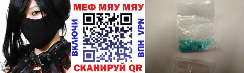 Меф мяу мяу  Видное 