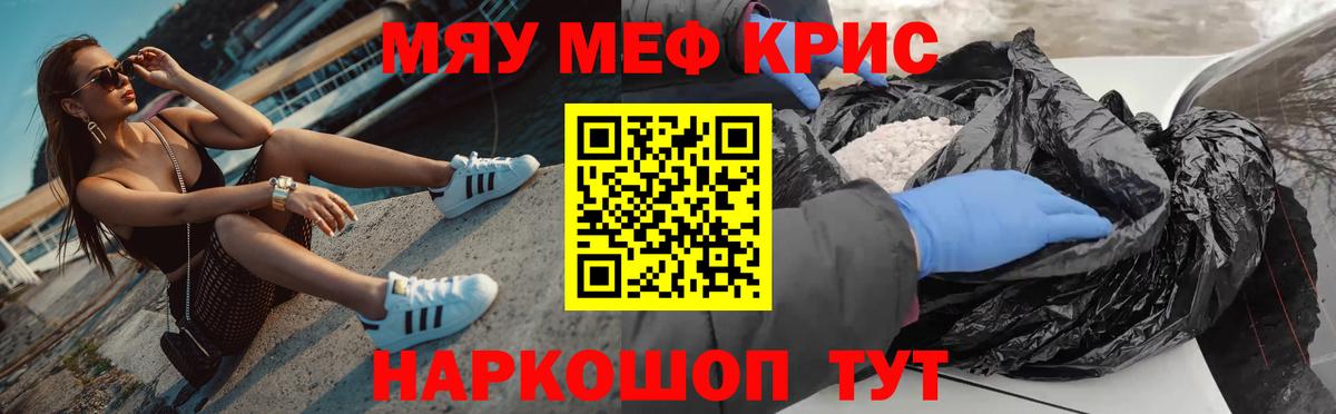 Меф mephedrone  Мефедрон mephedrone  МЕФ  Вход с VPN  Видное 