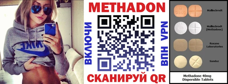МЕТАДОН кристалл  Видное 
