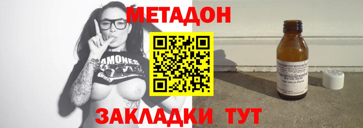 Метадон мёд  Метадон кристалл  Вход с VPN  Видное 