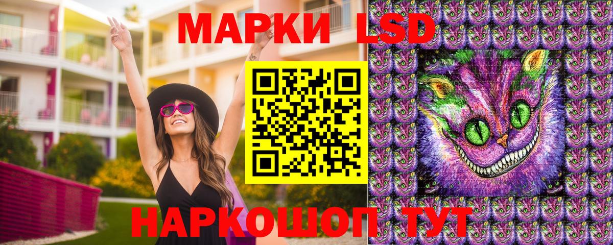 Марки NBOMe 1,5мг Видное