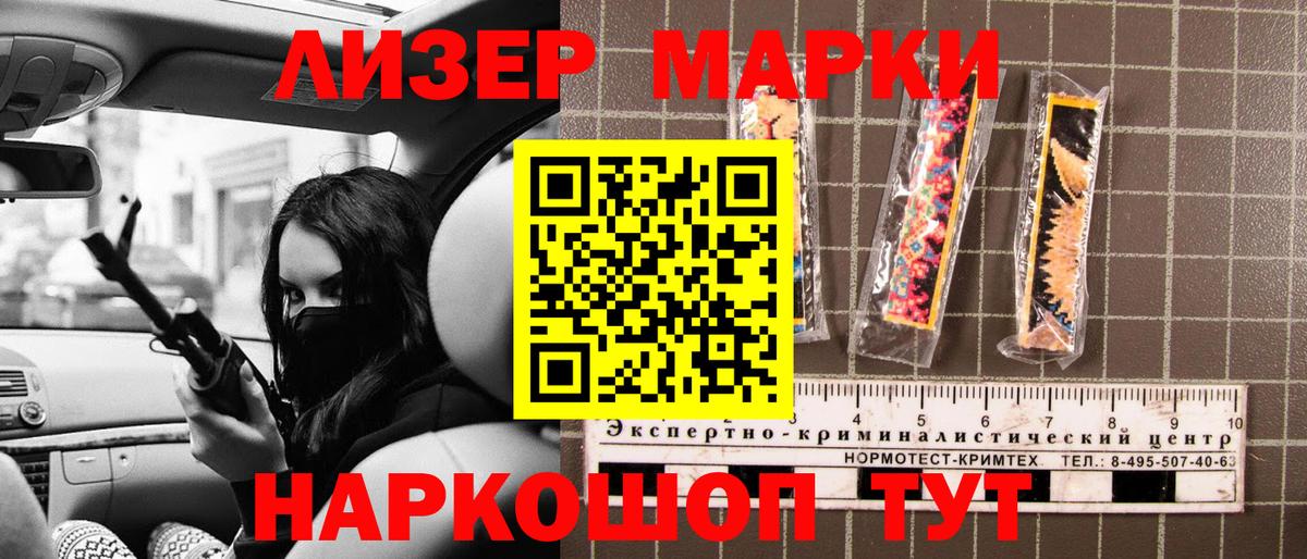 Видное  как найти закладки  Марки N-bome 1,5мг  Вход с VPN  Марки N-bome 1,5мг  Марки N-bome 