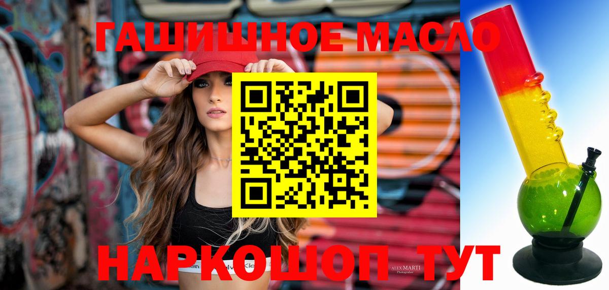 Видное  Дистиллят ТГК гашишное масло  дарнет шоп  Дистиллят ТГК Wax  Вход с VPN 